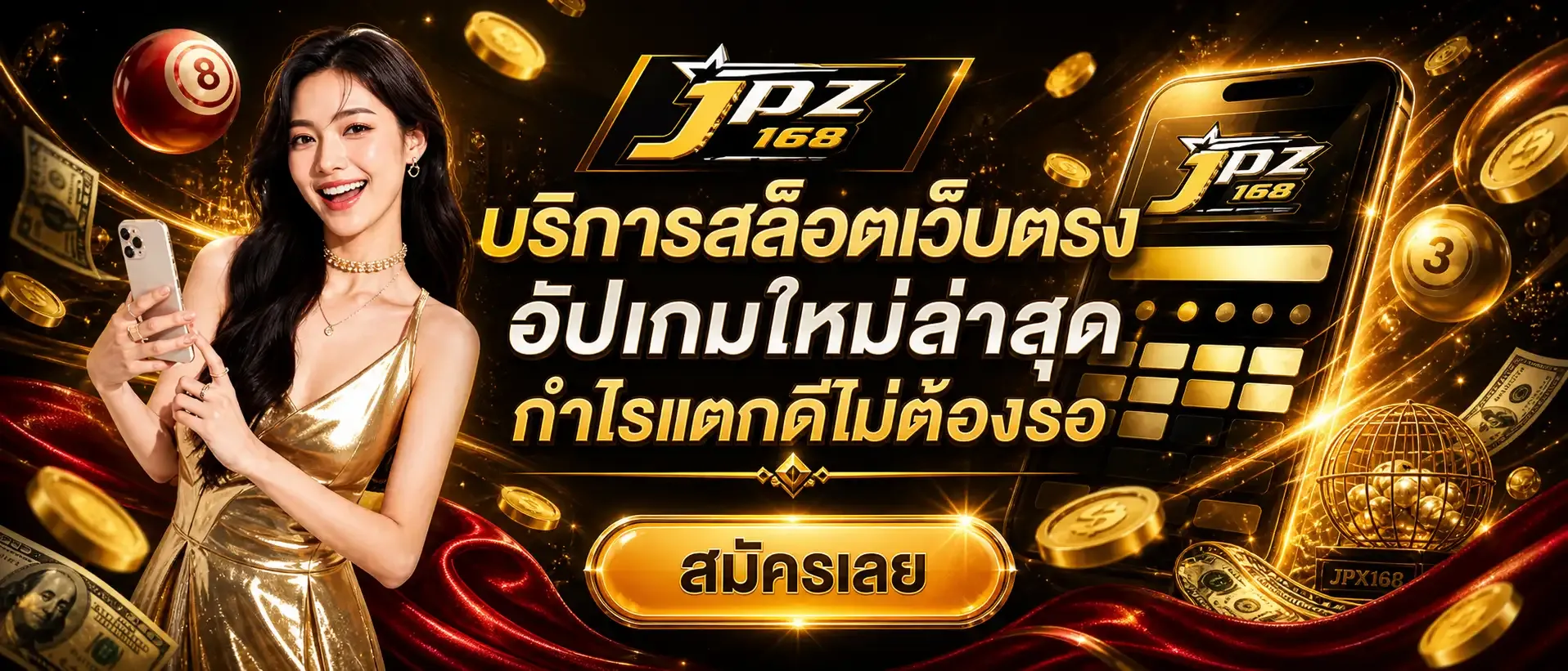 jpz168 สล็อต